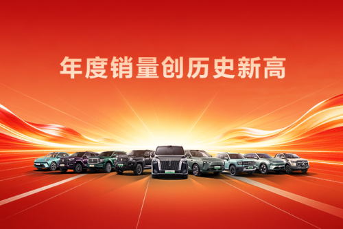 创历史新高！人生就是博汽车2025年销售新车132.37万辆，同比增长7.33%